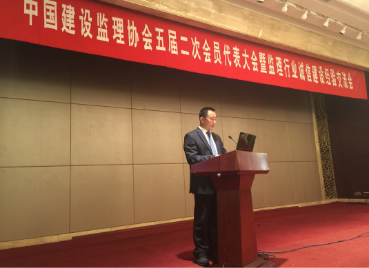 建設工程監理行業誠信建設經驗交流會在南京召開