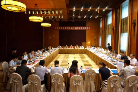 河南省建設監理協會在洛陽召開三屆四次常務理事會