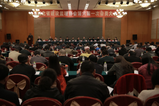 湖北省建設監(jiān)理協(xié)會第六屆一次會員大會隆重召開