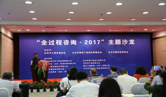 全過程咨詢：互學(xué)互鑒互利共贏