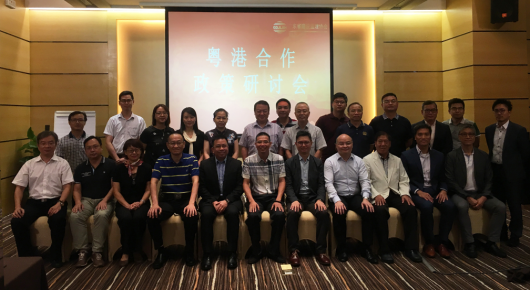 香港測量師學(xué)會率隊(duì)來廣東參加粵港合作政策研討會