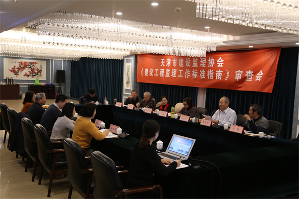 《建設工程監理工作標準指南》（總第56期）