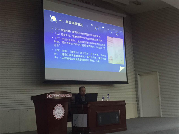 5月20日住建廳質監站郭劍總工針對工程監理管理的講解