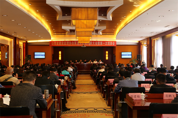 凝心聚力傳承創(chuàng)新 再鼓干勁譜寫華章——山西監(jiān)理第五次會員代表大會暨五屆一次理事會順利換屆