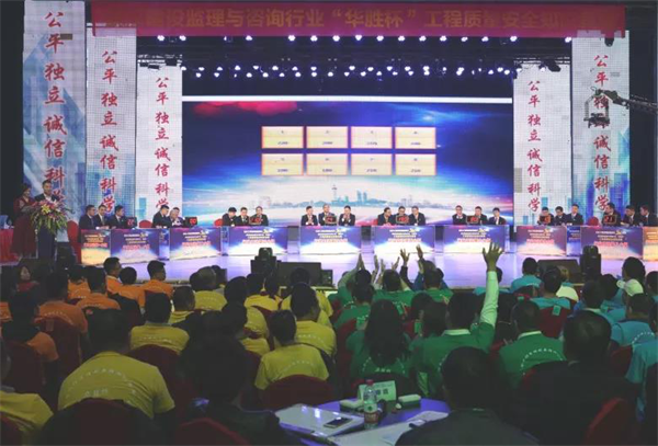 武漢建設監理與咨詢行業協會舉辦知識競賽 系牢工程質量“安全帶”