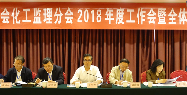 2018年度宜昌化工監(jiān)理工作會(huì)議花絮