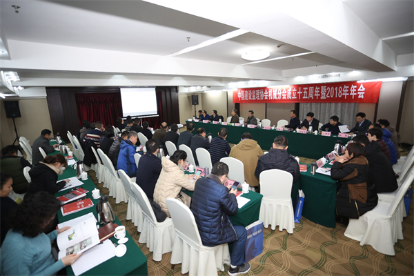 中國(guó)建設(shè)監(jiān)理協(xié)會(huì)機(jī)械分會(huì)成立十五周年暨2018年年會(huì)圓滿閉幕